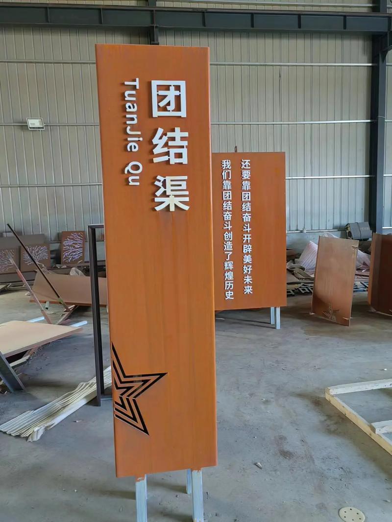 云霄耐候钢标识牌
