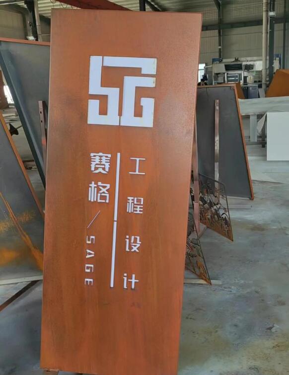 云霄锈钢板招牌